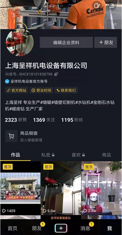 我們的抖音官方賬號(hào)上線了！